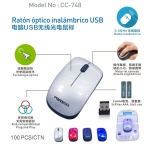 CC-748 RATON INALAMBRICO