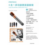 HS-829 5N1 SET MULTI FUNCTIONAL