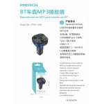 PBP-1009 TRANSMISOR FM PARA COCHE