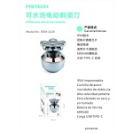 RMS-2430 AFEITADORA ELECTRICA